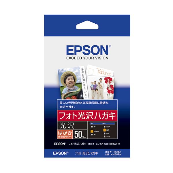 【商品名】 （まとめ）エプソン フォト光沢ハガキ 郵便番号枠付 KH50PK 1冊（50枚） 【×5セット】 【ジャンル・特徴】 写真印刷に適した片面光沢ハガキ。 [ KH50PK ]