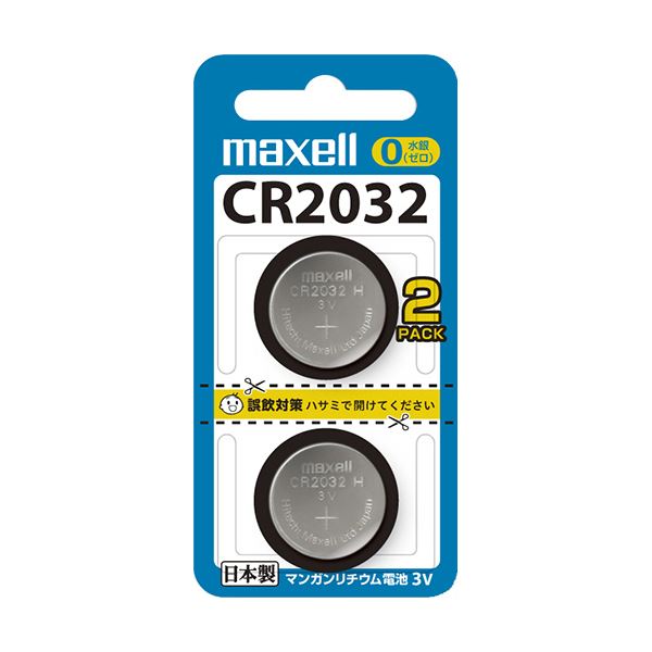（まとめ）マクセル コイン型リチウム電池 3V CR2032 2BS 1パック（2個） 〔×5セット〕〔代引不可〕