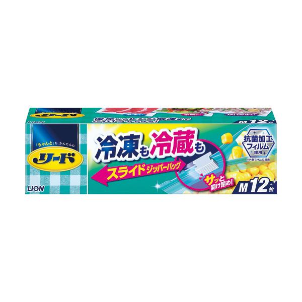 【商品名】 （まとめ）ライオン リード 冷凍も冷蔵も新鮮保存バッグ スライドジッパー M 1パック（12枚） 【×20セット】 【ジャンル・特徴】 抗菌加工フィルムを採用した、冷凍・冷蔵兼用のジッパー