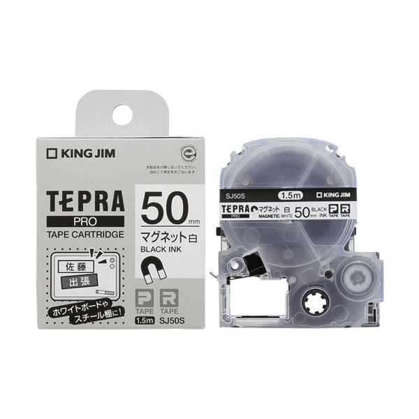 （まとめ）キングジム テプラ PRO テープカートリッジ マグネットテープ 50mm 白/黒文字 SJ50S 1個 〔×3セット〕〔代引不可〕