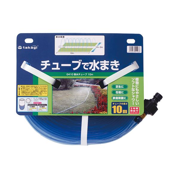 【商品名】 （まとめ）タカギ 散水チューブ 10m G410 1本 【×5セット】 【ジャンル・特徴】 小さな穴のあいた水まき用ホース。 [ G410 ]