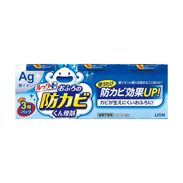 【商品名】 （まとめ）ライオン ルックプラスおふろの防カビくん煙剤 フローラルの香り 1パック（3個） 【×5セット】 【ジャンル・特徴】 銀イオンの煙で黒カビの原因菌を除菌し、浴室のカビの発生を防ぐ
