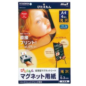 【商品名】 （まとめ）マグエックス ぴたえもんインクジェットプリンタ専用マグネットシート 光沢タイプ A4 MSPG-03-A4-1 1パック（4枚） 【×5セット】 【ジャンル・特徴】 インクジェッ