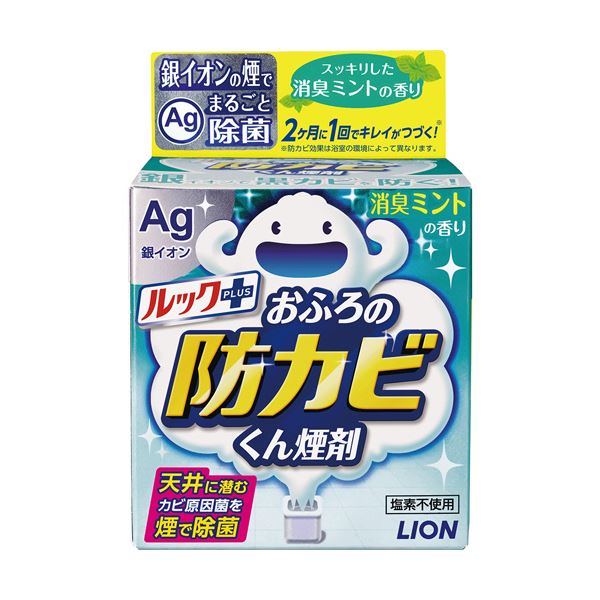【商品名】 （まとめ）ライオン ルックプラスおふろの防カビくん煙剤 消臭ミントの香り 1個 【×10セット】 【ジャンル・特徴】 銀イオンの煙で黒カビの原因菌を除菌し、浴室のカビの発生を防ぐ。 [ K