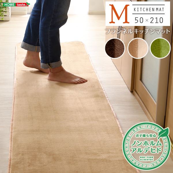 【商品名】 キッチンマット 台所マット Mサイズ 50×210cm ブラウン 洗える 不織布 防滑加工 高密度フランネルマイクロファイバー リビング 【ジャンル・特徴】 キッチンマット 台所マット キ