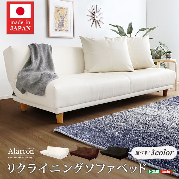 【商品名】 ソファーベッド 幅190cm ブラック 3段階 リクライニング クッション2個 脚付き 木製 合皮 日本製 リビング ダイニング 完成品 【ジャンル・特徴】 ソファーベッド ソファベッド 