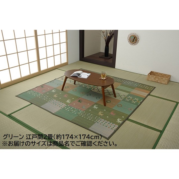 【商品名】 い草 ラグマット/絨毯 【江戸間6畳 約261×352cm グリーン ギャッベ柄】 抗菌 防臭 消臭 花ござ 〔リビング〕 【ジャンル・特徴】 花ござ 調湿 イ草 ラグマット 絨毯 フロア