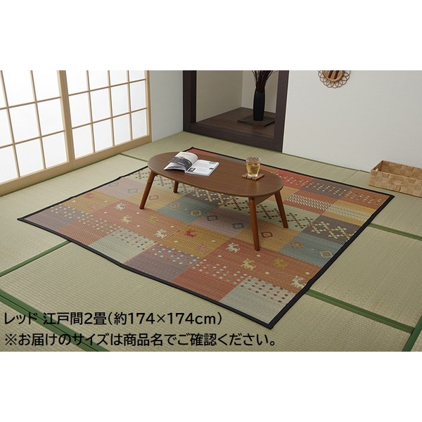 【商品名】 い草 ラグマット/絨毯 【江戸間6畳 約261×352cm レッド ギャッベ柄】 抗菌 防臭 消臭 花ござ 〔リビング〕 【ジャンル・特徴】 花ござ 調湿 イ草 ラグマット 絨毯 フロアマ