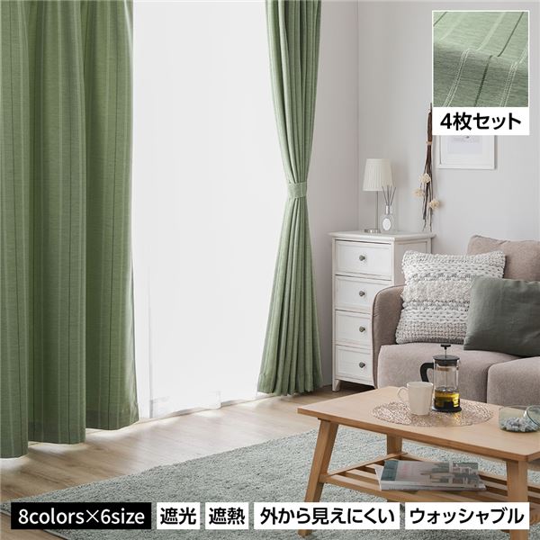 【商品名】 洗える カーテン 4枚セット【幅100×丈178cm・グリーン】2級遮光 遮光カーテン レースカーテン ミラーレース 断熱 保温 省エネ 【ジャンル・特徴】 ミラー加工レースカーテン 4枚