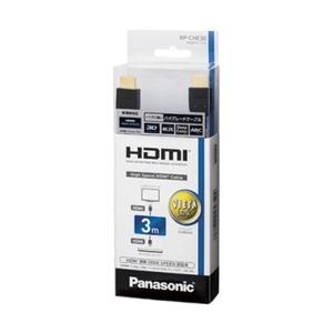 【商品名】 パナソニック（家電） HDMIケーブル 3.0m （ブラック） RP-CHE30-K [ RP-CHE30-K ]