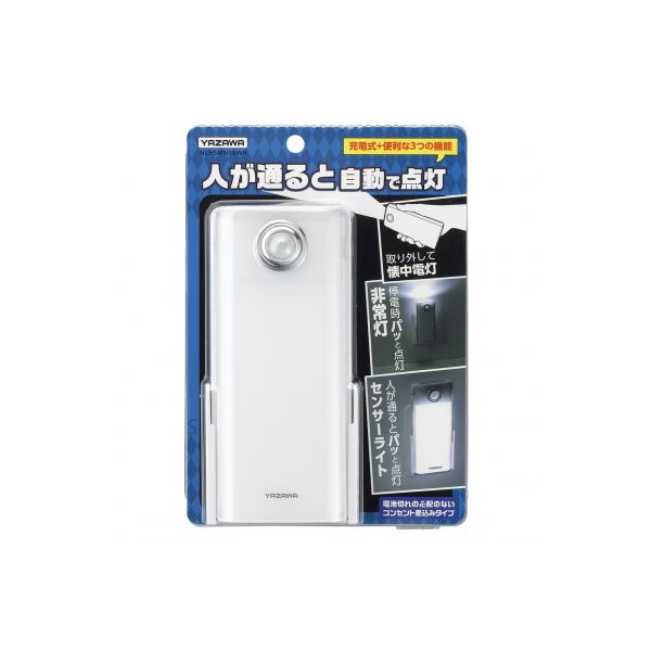 【商品名】 (まとめ）YAZAWA 無接点充電式人感明暗ナイトライトNCHSMN16WH【×2セット】 [ NCHSMN16WH ]