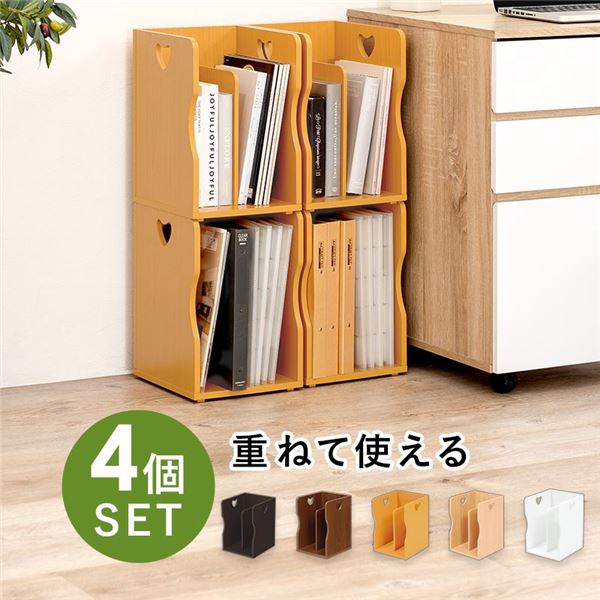 【商品名】 ブックスタンド ブックエンド 約幅24.5×奥行25.5×高さ35cm ナチュラル 4個組 A4サイズ対応 スタッキング可 リビング 【ジャンル・特徴】 ブック スタンド エンド 本立て 