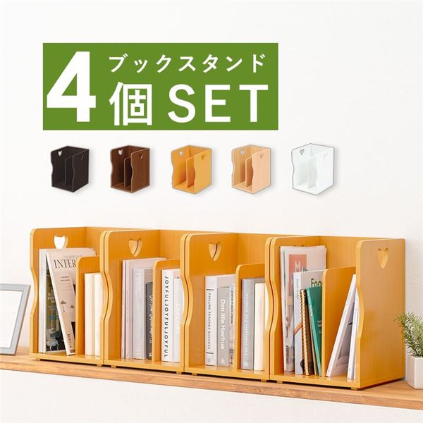 【商品名】 ブックスタンド ブックエンド 約幅24.5×奥行25.5×高さ35cm ホワイト 4個組 A4サイズ対応 スタッキング可 リビング 【ジャンル・特徴】 ブック スタンド エンド 本立て A