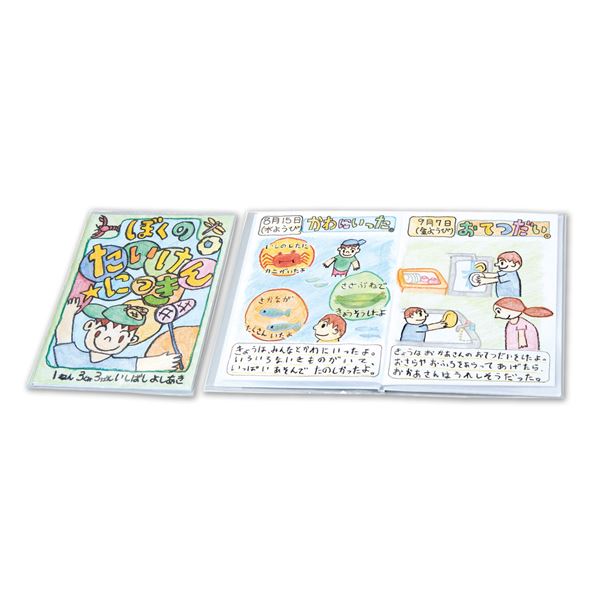 【商品名】 (まとめ) わたしの絵本作り A4 6P 【×20セット】