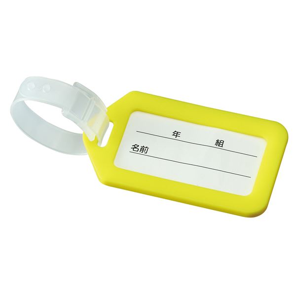 【商品名】 (まとめ) ネームタグ イエロー 【×50セット】