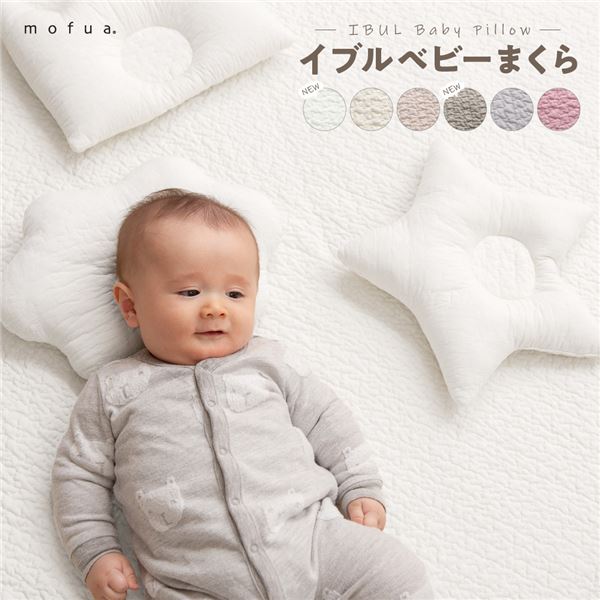 【商品名】 ベビー用 枕 寝具 くも 34×24cm グレー CLOUD柄 表：綿100％ mofua モフア イブル ベビーまくら 赤ちゃん用 【ジャンル・特徴】 ベビー 枕 まくら ピロー 寝具 