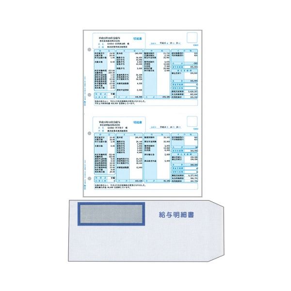 【商品名】 弥生 給与明細書・専用窓付封筒セット336007 1箱(300セット) 【ジャンル・特徴】 弥生シリーズの専用帳票(サプライ) [ 336007 ]