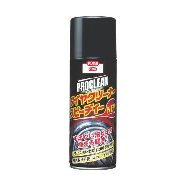 【商品名】 (まとめ) 呉工業 KURE プロクリーンタイヤクリーナー スピーディー 420ml NO.1172 1本 【×5セット】 【ジャンル・特徴】 手を汚さず簡単に汚れを落とし、つやを与えます