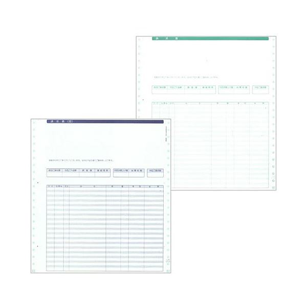 【商品名】 応研 請求書 明細式・2P 10×11インチ UR-004-1 1箱(500枚) 【ジャンル・特徴】 応研、請求書 [ UR-004-1 ]