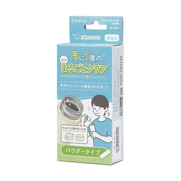 【商品名】 (まとめ) 象印 ピカボトル ステンレスボトル用洗浄剤 10g/包 SB-ZA01-J2 1箱(4包) 【×5セット】 【ジャンル・特徴】 月1回のお手入れに。カンタンこすらずスッキリ！パ
