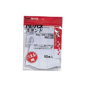 【商品名】 プラチナ ハレパネ用スタンド B3・A3用 242×210mm AS-800B 1セット(100枚：10枚×10パック) [ AS-800B ]