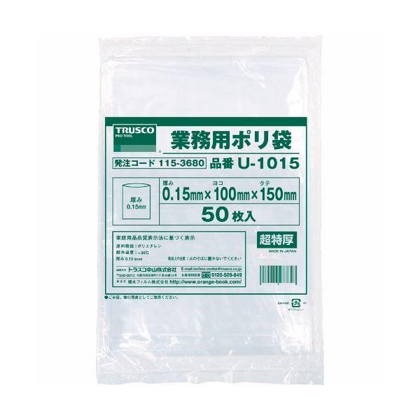 【商品名】 (まとめ) TRUSCO 0.15mm 厚手ポリ袋 縦200×横130mm 透明 U-1320 1パック(50枚) 【×3セット】 【ジャンル・特徴】 厚さ0.15mmの超厚手タイプです。