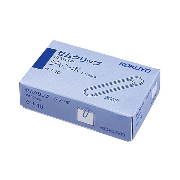 【商品名】 コクヨ ゼムクリップ ジャンボ 50mm クリ-10 1セット(8000本：100本×80箱) 【ジャンル・特徴】 しっかり挟めるゼムクリップ。 [ クリ-10 ]