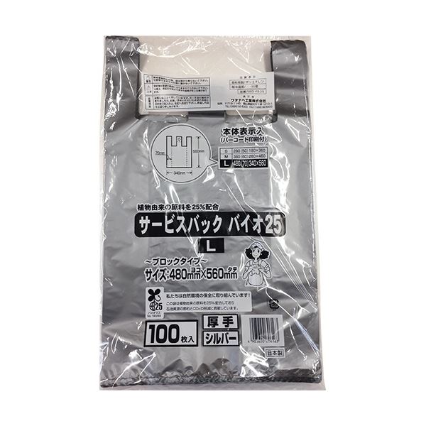 【商品名】 ワタナベ工業 サービスバック バイオ25 L シルバー 厚手 SBS-48-25 1セット(1000枚：100枚×10パック) 【ジャンル・特徴】 この袋は植物由来の原料を25%配合してお