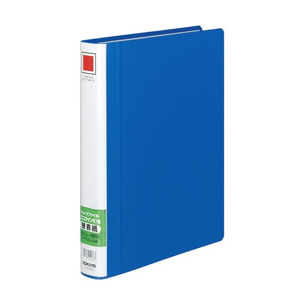 【商品名】 コクヨ チューブファイル(エコツインR)用替表紙 A4タテ 30mmとじ 青 フ-RH630B 1セット(10冊) 【ジャンル・特徴】 使用済みファイルのとじ具を取り付けて再利用できる替表
