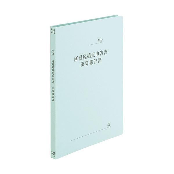 【商品名】 (まとめ) プラス フラットファイル 確定申告書 A4タテ ブルー NO.021HA 1セット(10冊) 【×3セット】 【ジャンル・特徴】 タイトル印刷済のフラットファイル。 [ NO.