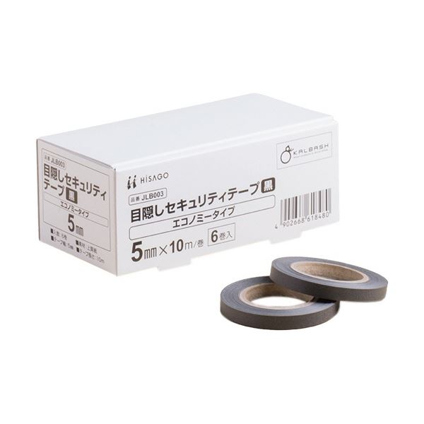 【商品名】 ヒサゴ 目隠しセキュリティテープ エコノミータイプ 5mm巾/10m 黒 JLB003 1パック(6巻) 【ジャンル・特徴】 好きな長さに切って使える、黒い目隠しテープです。 [ JLB0