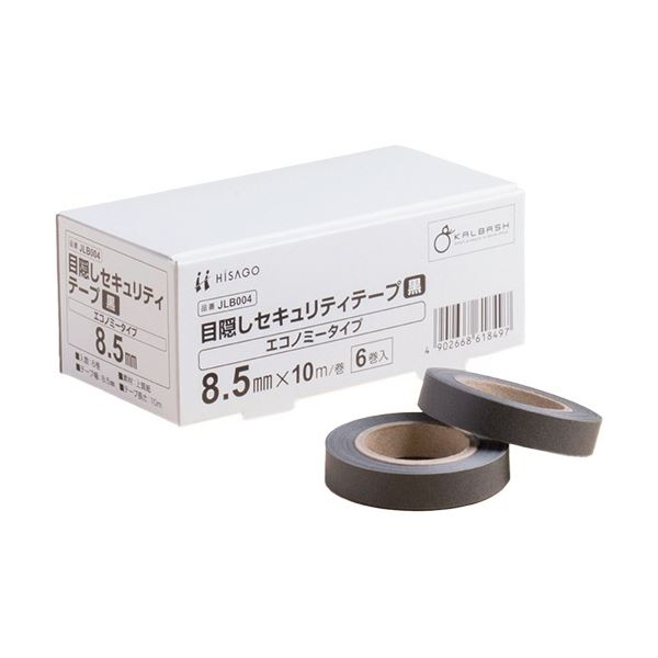【商品名】 ヒサゴ 目隠しセキュリティテープ エコノミータイプ 8.5mm巾/10m 黒 JLB004 1パック(6巻) 【ジャンル・特徴】 好きな長さに切って使える、黒い目隠しテープです。 [ JL