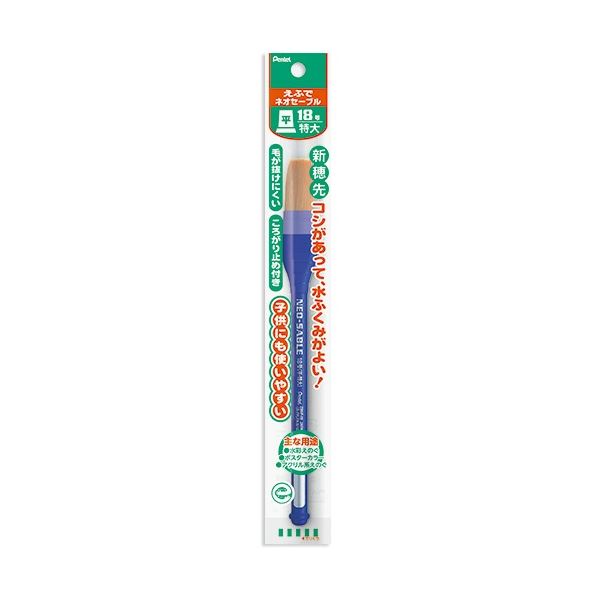 【商品名】 (まとめ) ぺんてる えふで ネオセーブル 平筆18号 特大 XZBNF-18 1本 【×5セット】 【ジャンル・特徴】 ころがり防止加工の使いやすい絵筆。 [ XZBNF-18 ]