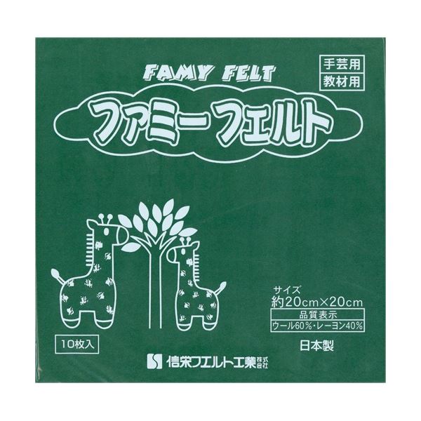 【商品名】 (まとめ) 銀鳥産業 フェルト モスグリーン 177-067 1パック(10枚) 【×3セット】 【ジャンル・特徴】 手芸や工作の作品作りに。 [ 177-067 ]