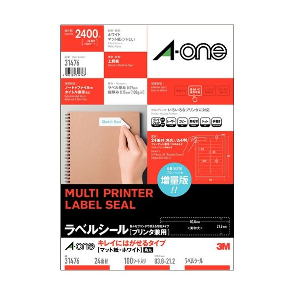 【商品名】 エーワン ラベルシール[プリンタ兼用] キレイにはがせるタイプ マット紙・ホワイト A4 24面 83.8×21.2mm 四辺余白付 角丸 31476 1冊(100シート) 【ジャンル・特