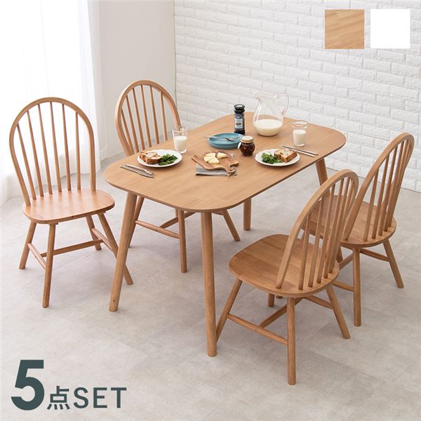 【商品名】 ダイニング5点セット 【テーブル:約幅120×奥行75×高さ70cm、チェア:約幅47×奥行52×高さ88×座面高42cm】 ナチュラル 組立式 [ BT-8626-24-LNT-5S ]
