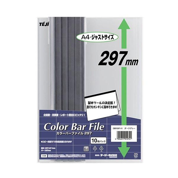 【商品名】 (まとめ) テージー カラーバーファイル A4タテ20枚収容 ダークグレー CBY297-11 1パック(10冊) 【×5セット】 【ジャンル・特徴】 企画書やレポートの提出におすすめのカ