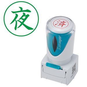 【商品名】 (まとめ) シヤチハタ Xスタンパー ビジネス用 キャップレス E型 (夜) タテ 緑 X2-E-116V6 1個 【×5セット】 【ジャンル・特徴】 様々なビジネスシーンをもっと便利に、