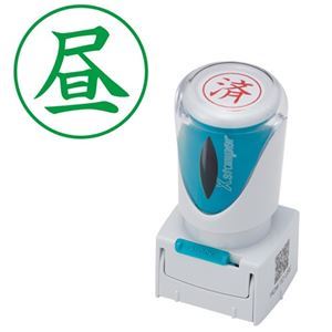 【商品名】 (まとめ) シヤチハタ Xスタンパー ビジネス用 キャップレス E型 (昼) タテ 緑 X2-E-114V6 1個 【×5セット】 【ジャンル・特徴】 様々なビジネスシーンをもっと便利に、