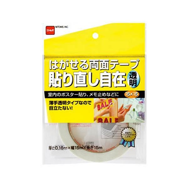 【商品名】 (まとめ) ニトムズ はがせる両面テープ くりかえし貼れる 透明(貼り直し自在) 15mm×15m T3820 1巻 【×20セット】 【ジャンル・特徴】 片側に強力粘着剤、もう片側には貼