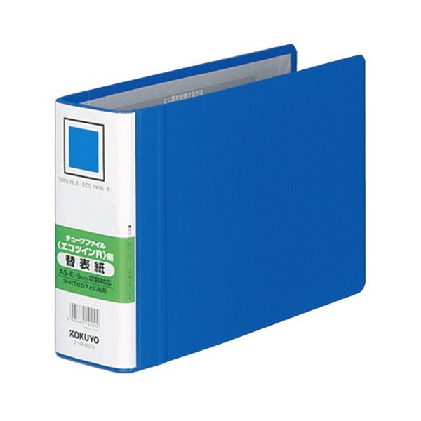 【商品名】 (まとめ) コクヨ チューブファイル(エコツインR)用替表紙 A5ヨコ 50mmとじ 青 フ-RH657B 1セット(4冊) 【×3セット】 【ジャンル・特徴】 使用済みファイルのとじ具を