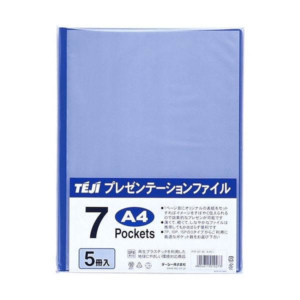 【商品名】 (まとめ) テージー プレゼンテーションファイル A4タテ 7ポケット ネイビー PTF-07-30 1パック(5冊) 【×10セット】 【ジャンル・特徴】 プレゼンテーション用の資料を簡