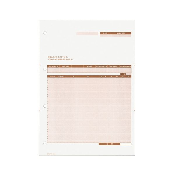 【商品名】 (まとめ) コクヨ プリンタ用カット紙 フォーム合計請求明細書1面付(レーザープリンタ対応) A4 茶 PCF-1105 1冊(250枚) 【×3セット】 【ジャンル・特徴】 鮮やかな発色