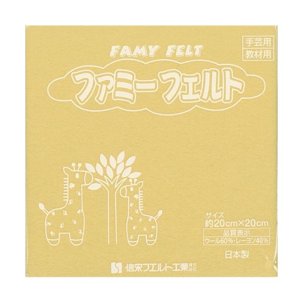 【商品名】 (まとめ) 銀鳥産業 フェルト クリーム 177-082 1パック(10枚) 【×5セット】 【ジャンル・特徴】 手芸や工作の作品作りに。 [ 177-082 ]