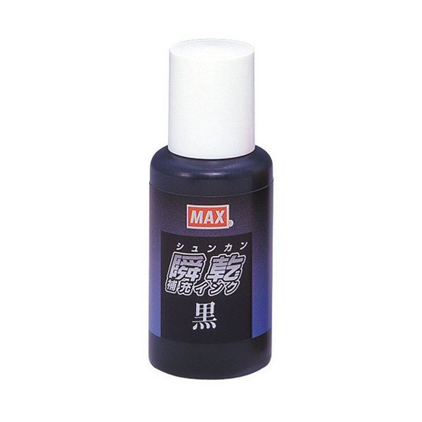 【商品名】 (まとめ) マックス 瞬乾スタンプ台専用補充インク 30ml 黒 (紙箱入) SA-30 1個 【×10セット】 【ジャンル・特徴】 PPC用紙なら捺印後約3秒ですぐ乾く！紙箱入です。 [
