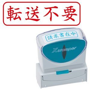 【商品名】 (まとめ) シヤチハタ Xスタンパー ビジネス用 キャップレス B型 (転送不要) ヨコ 角丸枠 赤 X2-B-028H2 1個 【×5セット】 【ジャンル・特徴】 様々なビジネスシーンを