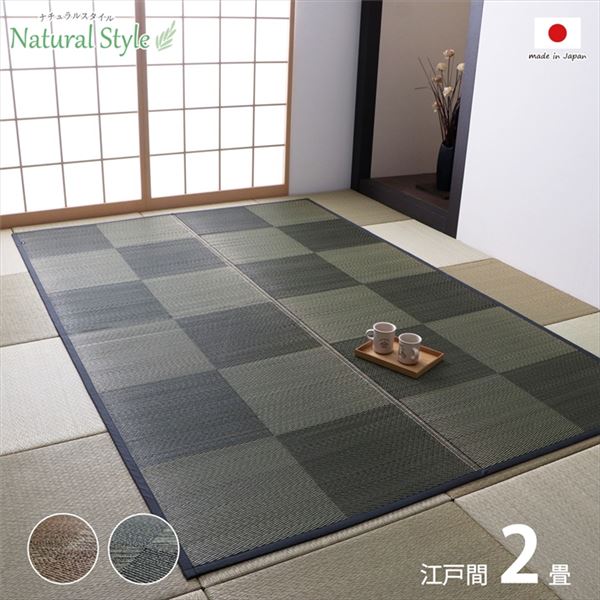 【商品名】 い草 カーペット ござ 江戸間2畳 約174×174cm ブラウン 防炎 抗菌 防臭 日本製 国産 市松柄 ラグ 敷き物 【ジャンル・特徴】 イ草 ラグマット ラグカーペット 敷き物 リビ