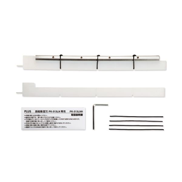 【商品名】 プラス かんたん替刃交換断裁機専用替刃 PK-513LNH