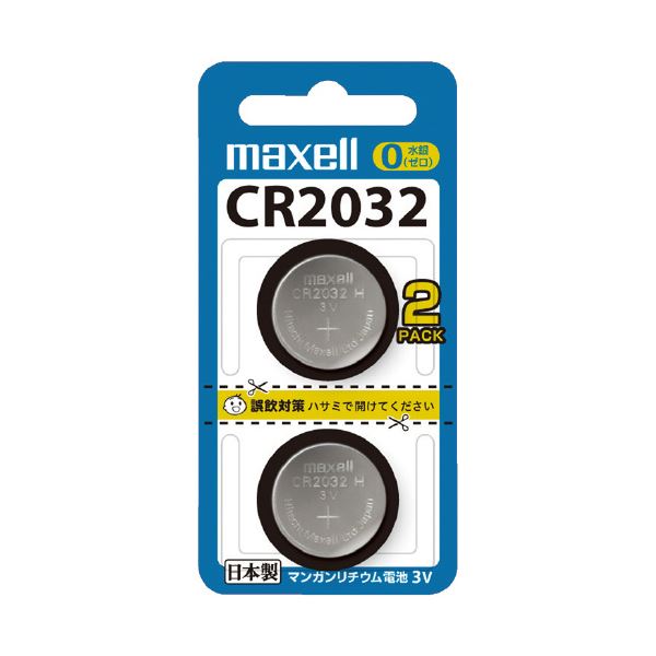 マクセル リチウムコイン電池 CR2032 20個入(2個入り×10パック)〔代引不可〕
