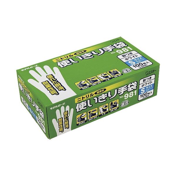 【商品名】 エステー ニトリル 手袋 粉付 No981 S ホワイト 100枚(1箱)